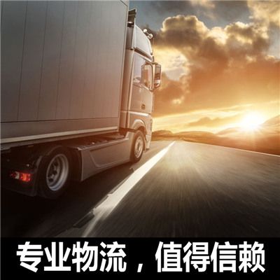 汕尾到汕尾端州區(qū)貨運公司