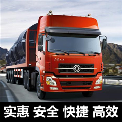 茂名到伊春貨運公司-茂名到伊春物流專線-運費價格