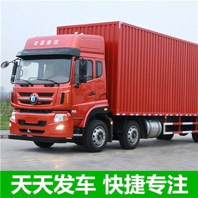 河源到河池巴馬縣貨運公司-河源到河池巴馬縣物流專線-運費價格