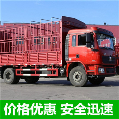 東莞到安慶大觀區(qū)貨運(yùn)公司