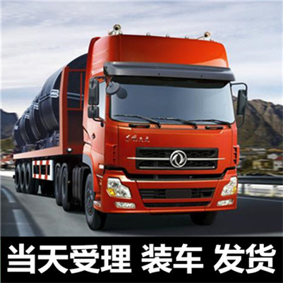 惠州到凱里貨運(yùn)公司