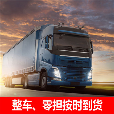 茂名到齊齊哈爾富裕縣物流專線-茂名到齊齊哈爾富裕縣貨運公司