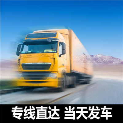 惠州到云和縣汽車(chē)托運(yùn)公司-惠州至云和縣轎車(chē)托運(yùn)