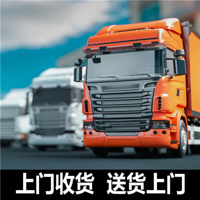 惠州到北鎮市大件物流輸送-惠州至北鎮市物流大件運輸價格