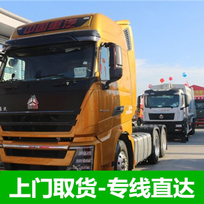 東莞到大連沙河口區物流專線-東莞到大連沙河口區貨運公司