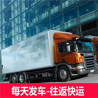 梅州到青龍滿族自治縣物流專線